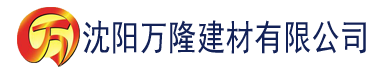 沈阳人人超碰人人爱超碰国产建材有限公司_沈阳轻质石膏厂家抹灰_沈阳石膏自流平生产厂家_沈阳砌筑砂浆厂家